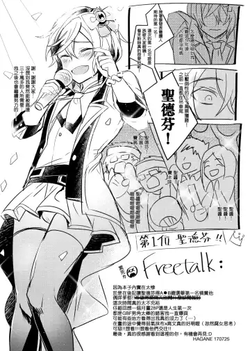 [Hagane] GBFRAKUGAKI Fhentai - Page 28