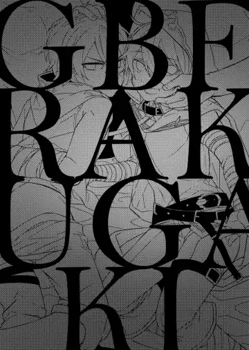 [Hagane] GBFRAKUGAKI Fhentai - Page 3