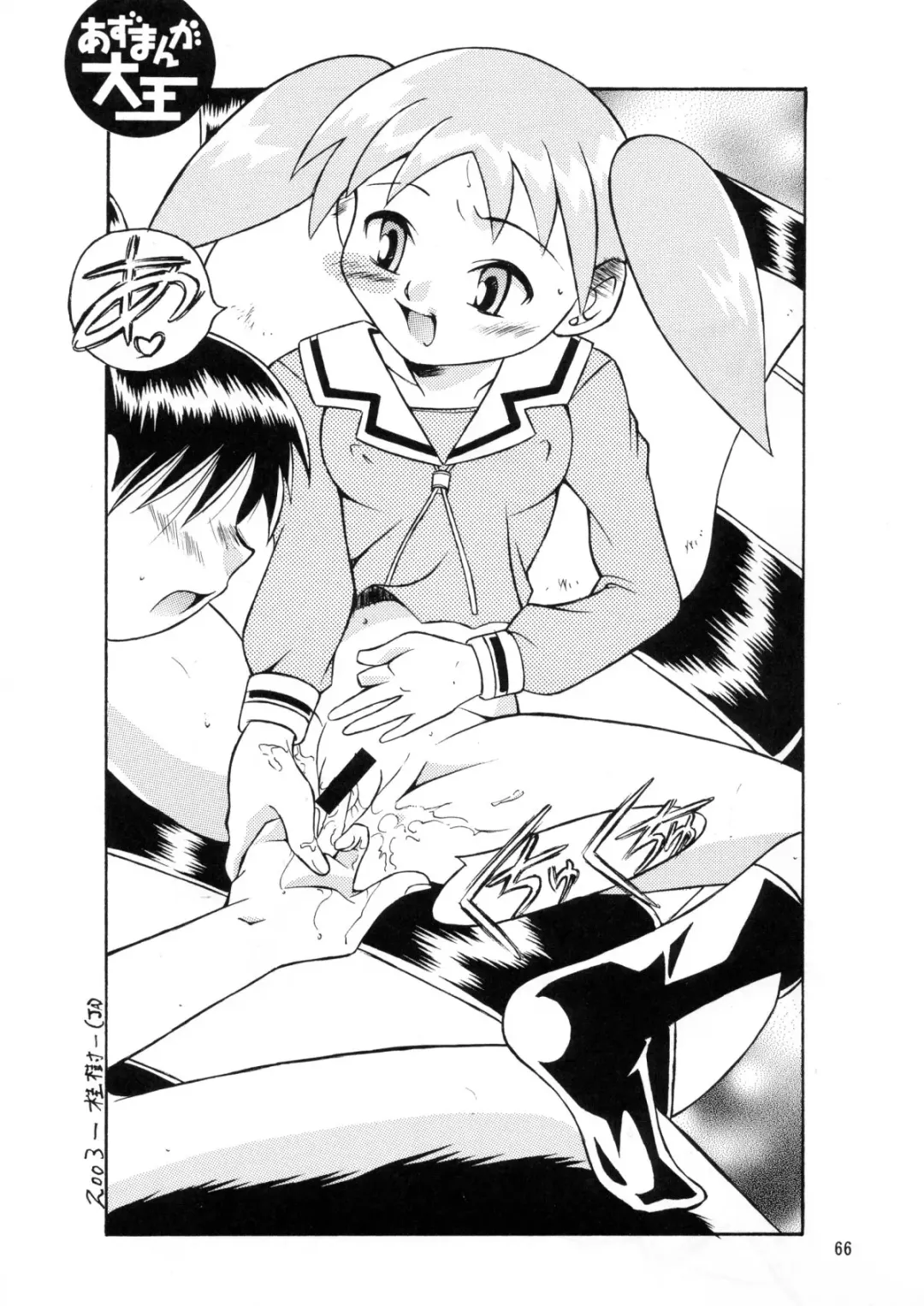 [Grey Fisher - Katsura Itsuki - Ootake Pashio] BUSTY HEAVEN Eranyuu Tengoku 2 Fhentai - Page 65