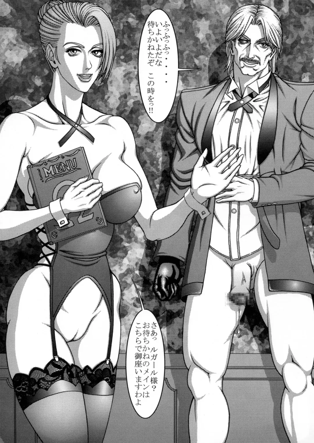 [Grey Fisher - Katsura Itsuki - Ootake Pashio] BUSTY HEAVEN Eranyuu Tengoku 2 Fhentai - Page 71