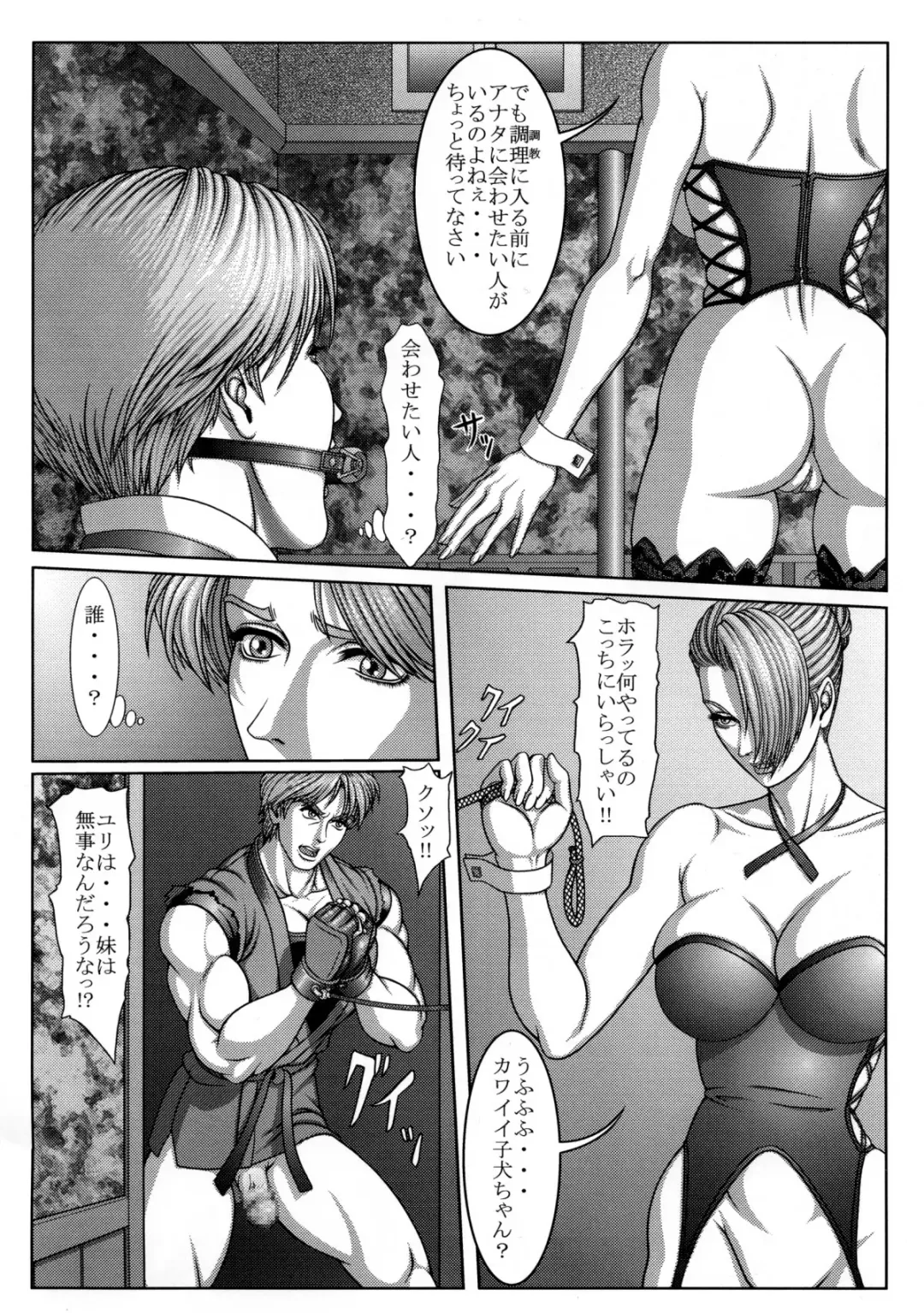 [Grey Fisher - Katsura Itsuki - Ootake Pashio] BUSTY HEAVEN Eranyuu Tengoku 2 Fhentai - Page 75