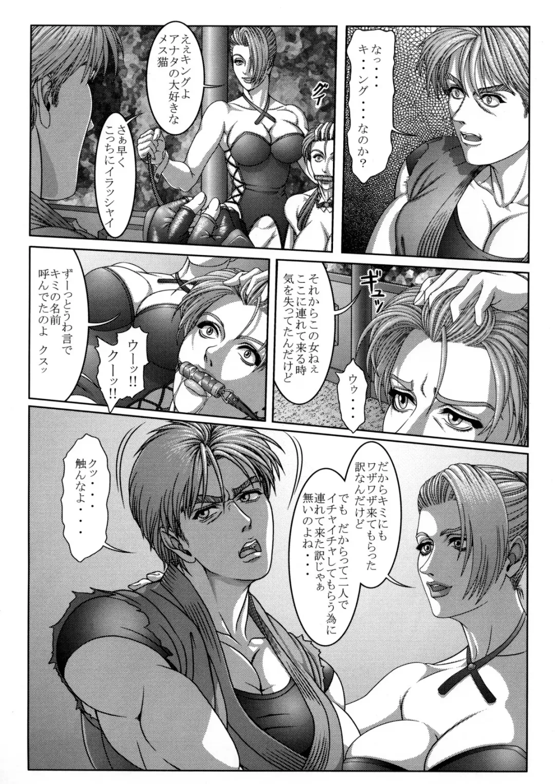 [Grey Fisher - Katsura Itsuki - Ootake Pashio] BUSTY HEAVEN Eranyuu Tengoku 2 Fhentai - Page 77