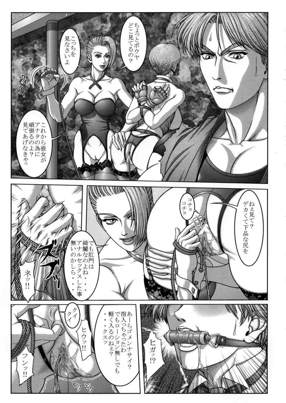 [Grey Fisher - Katsura Itsuki - Ootake Pashio] BUSTY HEAVEN Eranyuu Tengoku 2 Fhentai - Page 80