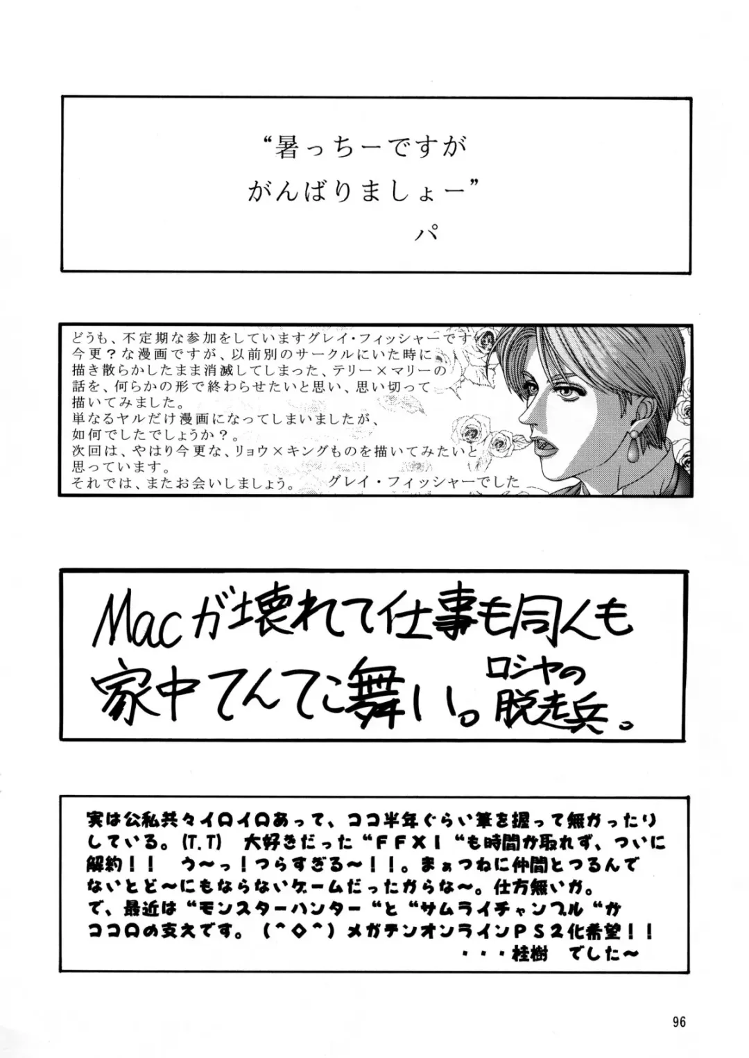 [Grey Fisher - Katsura Itsuki - Ootake Pashio] BUSTY HEAVEN Eranyuu Tengoku 2 Fhentai - Page 95