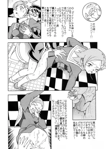 [Grey Fisher - Katsura Itsuki - Ootake Pashio] BUSTY HEAVEN Eranyuu Tengoku 2 Fhentai - Page 37