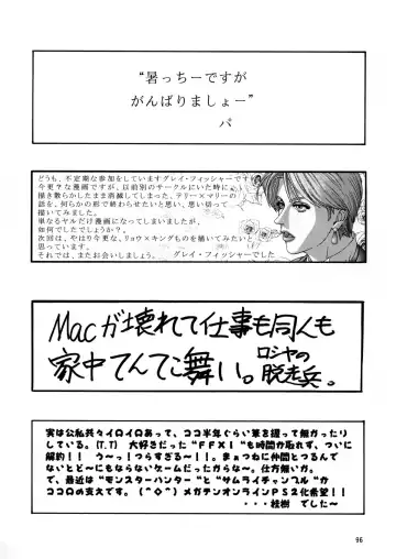 [Grey Fisher - Katsura Itsuki - Ootake Pashio] BUSTY HEAVEN Eranyuu Tengoku 2 Fhentai - Page 95