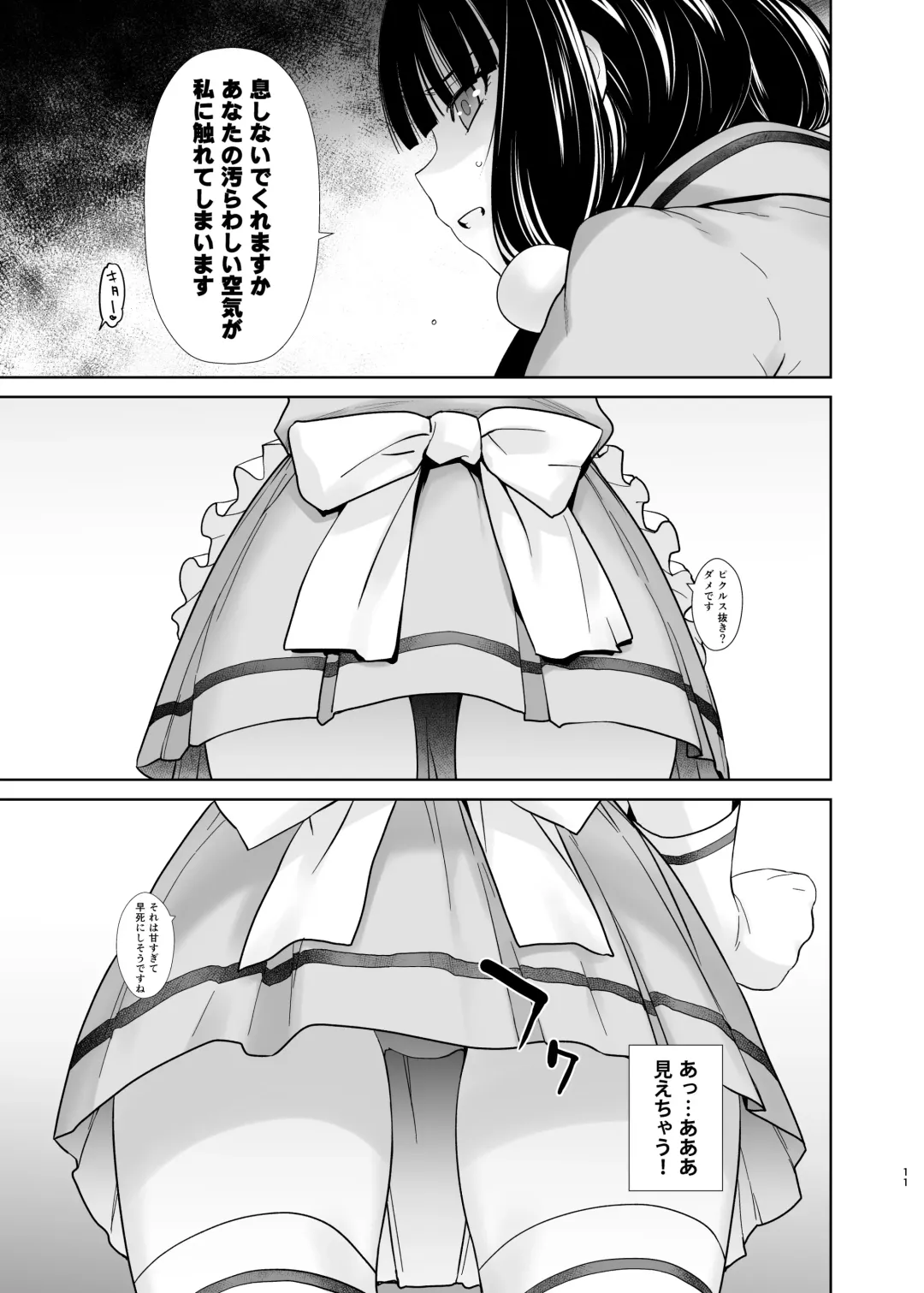 [Ootsuka Kotora] LOVE TOUR Fhentai - Page 11