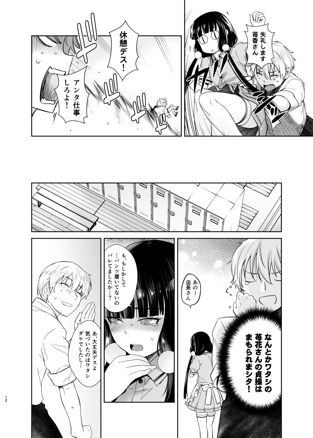 [Ootsuka Kotora] LOVE TOUR Fhentai - Page 12