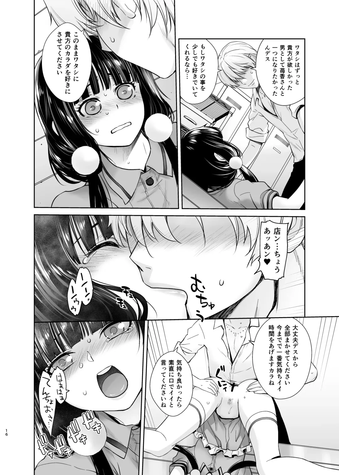 [Ootsuka Kotora] LOVE TOUR Fhentai - Page 16
