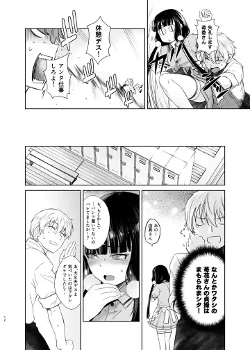 [Ootsuka Kotora] LOVE TOUR Fhentai - Page 12