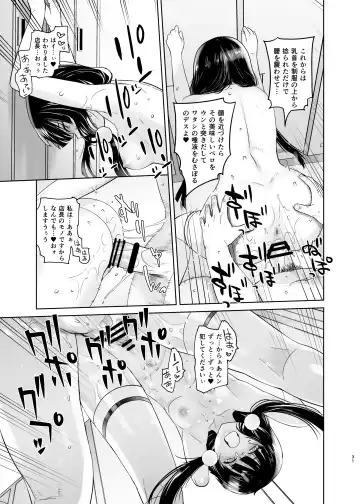 [Ootsuka Kotora] LOVE TOUR Fhentai - Page 31
