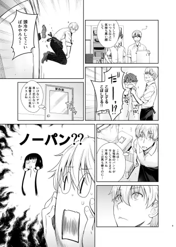 [Ootsuka Kotora] LOVE TOUR Fhentai - Page 9