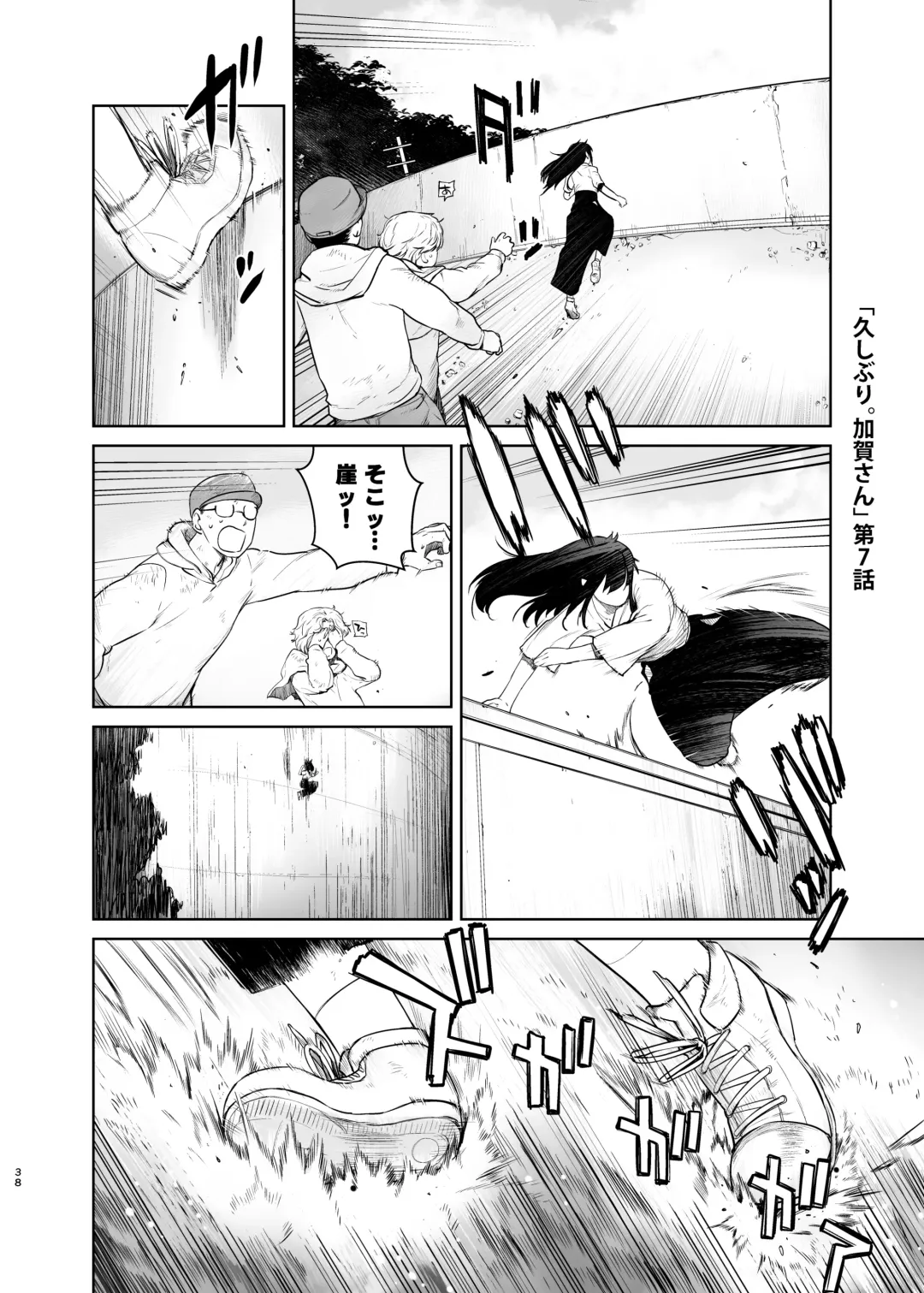 [Ootsuka Kotora] Kashima ga Kuchiku no Ko ni Seiyoku no Soudan o Uketa Hanashi 2 Fhentai - Page 38