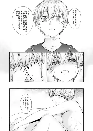 [Ootsuka Kotora] Kashima ga Kuchiku no Ko ni Seiyoku no Soudan o Uketa Hanashi 2 Fhentai - Page 36