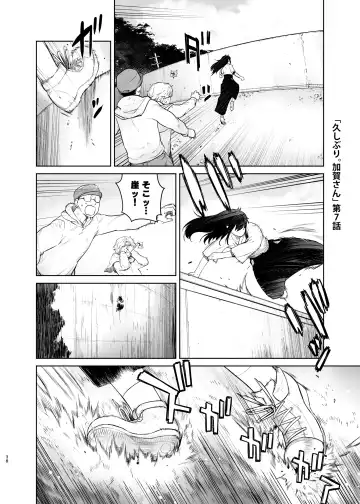 [Ootsuka Kotora] Kashima ga Kuchiku no Ko ni Seiyoku no Soudan o Uketa Hanashi 2 Fhentai - Page 38
