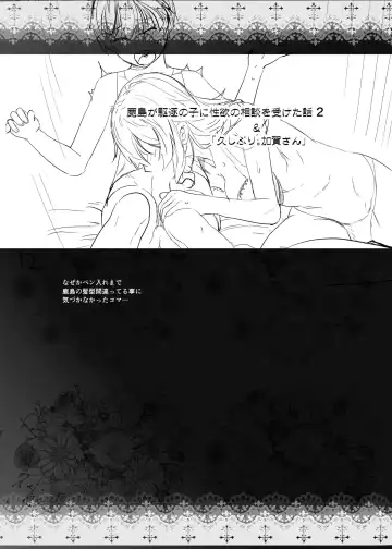 [Ootsuka Kotora] Kashima ga Kuchiku no Ko ni Seiyoku no Soudan o Uketa Hanashi 2 Fhentai - Page 6