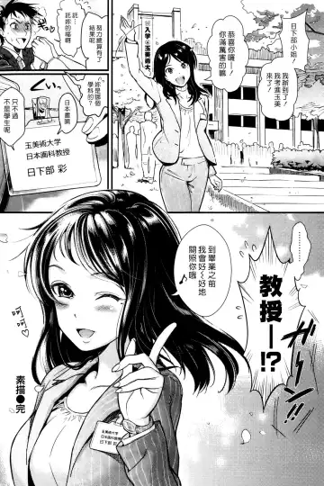 [Andou Shuki] Sobyou Fhentai - Page 16