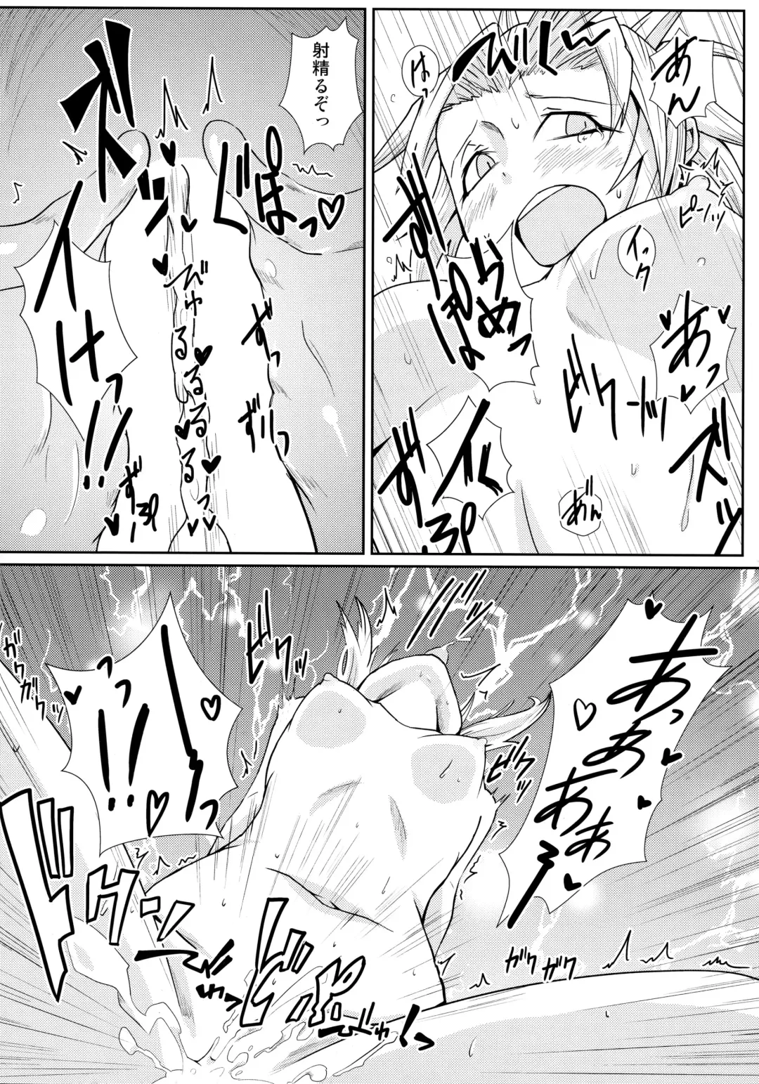 [Noshigami] Watashi no Kawaii Mordred Fhentai - Page 11