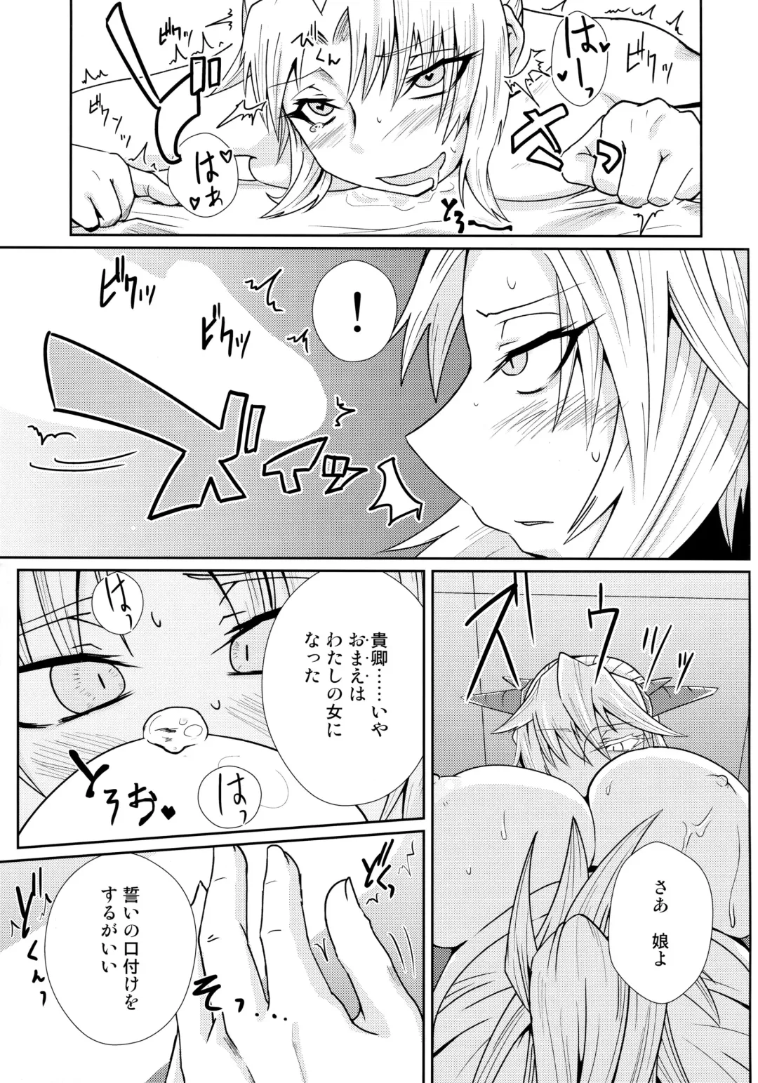 [Noshigami] Watashi no Kawaii Mordred Fhentai - Page 12