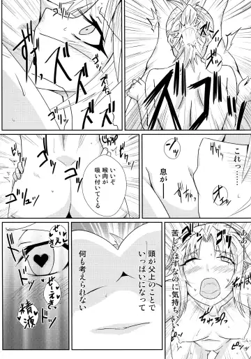 [Noshigami] Watashi no Kawaii Mordred Fhentai - Page 14