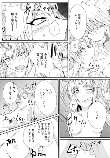 [Noshigami] Watashi no Kawaii Mordred Fhentai - Page 6