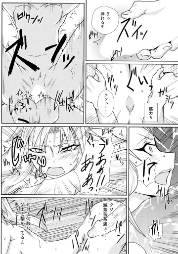 [Noshigami] Watashi no Kawaii Mordred Fhentai - Page 7