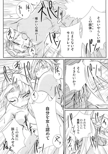 [Noshigami] Watashi no Kawaii Mordred Fhentai - Page 8