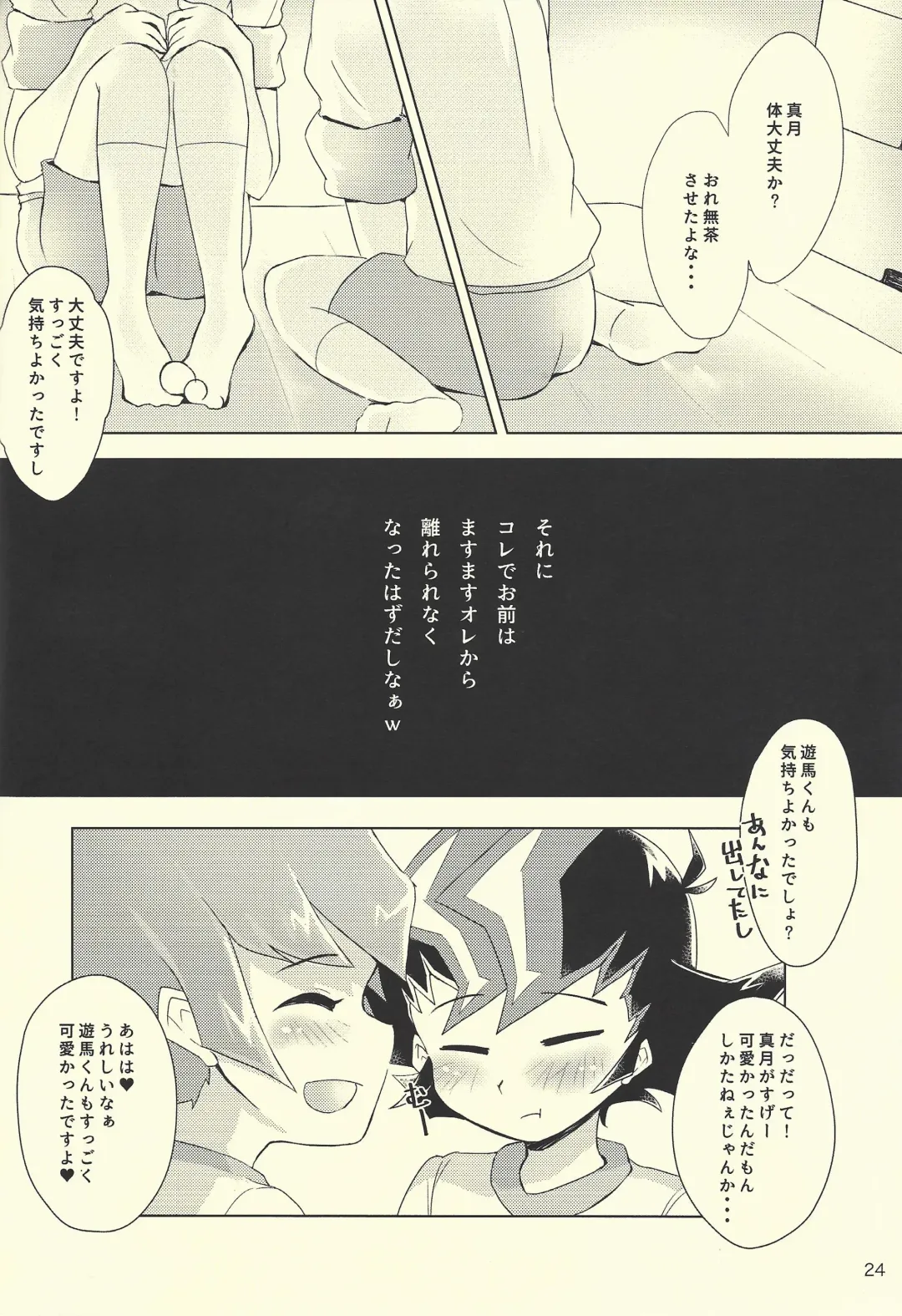 [Hirono] Yokare to Omotte Rank Up Fhentai - Page 23