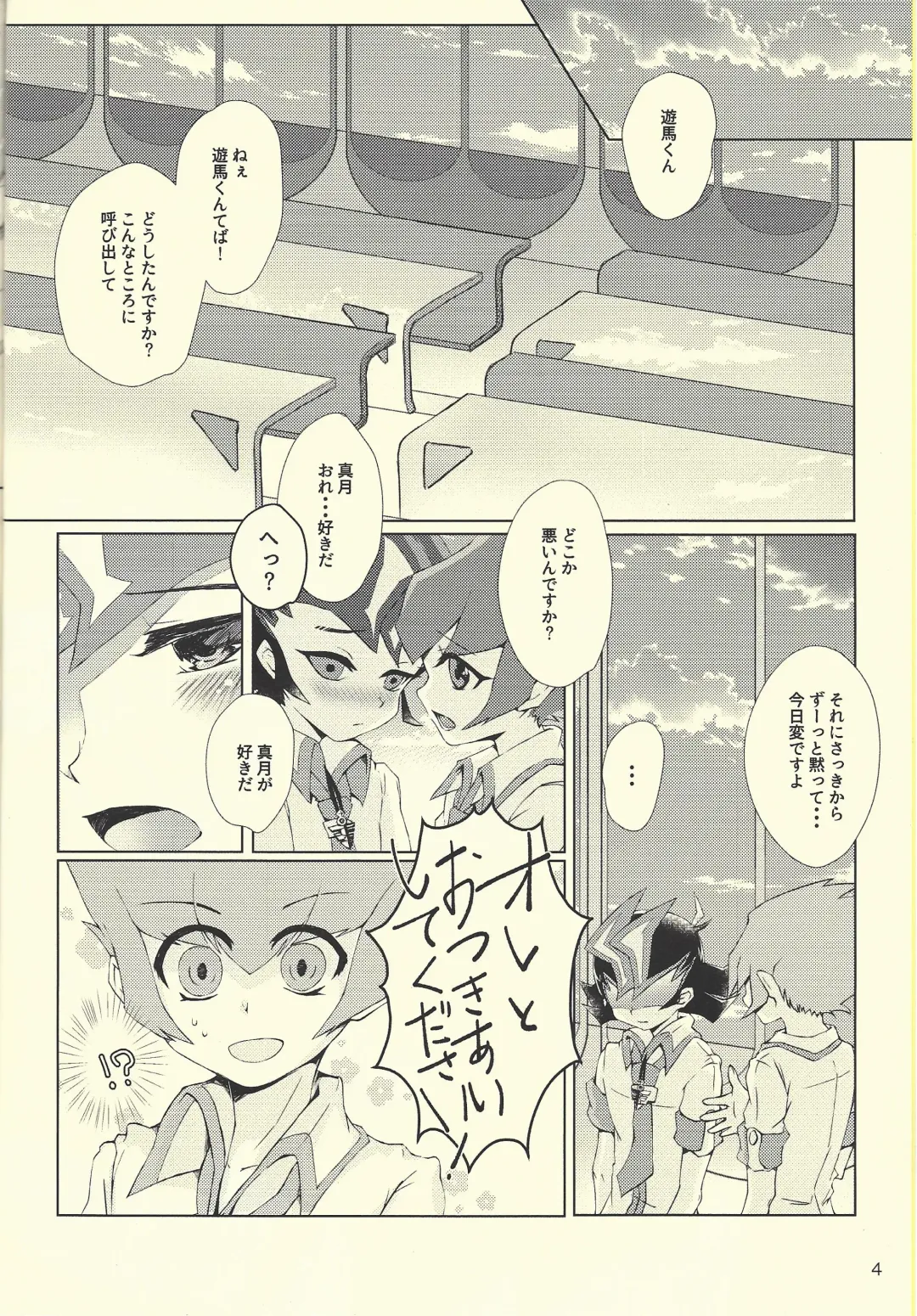 [Hirono] Yokare to Omotte Rank Up Fhentai - Page 3