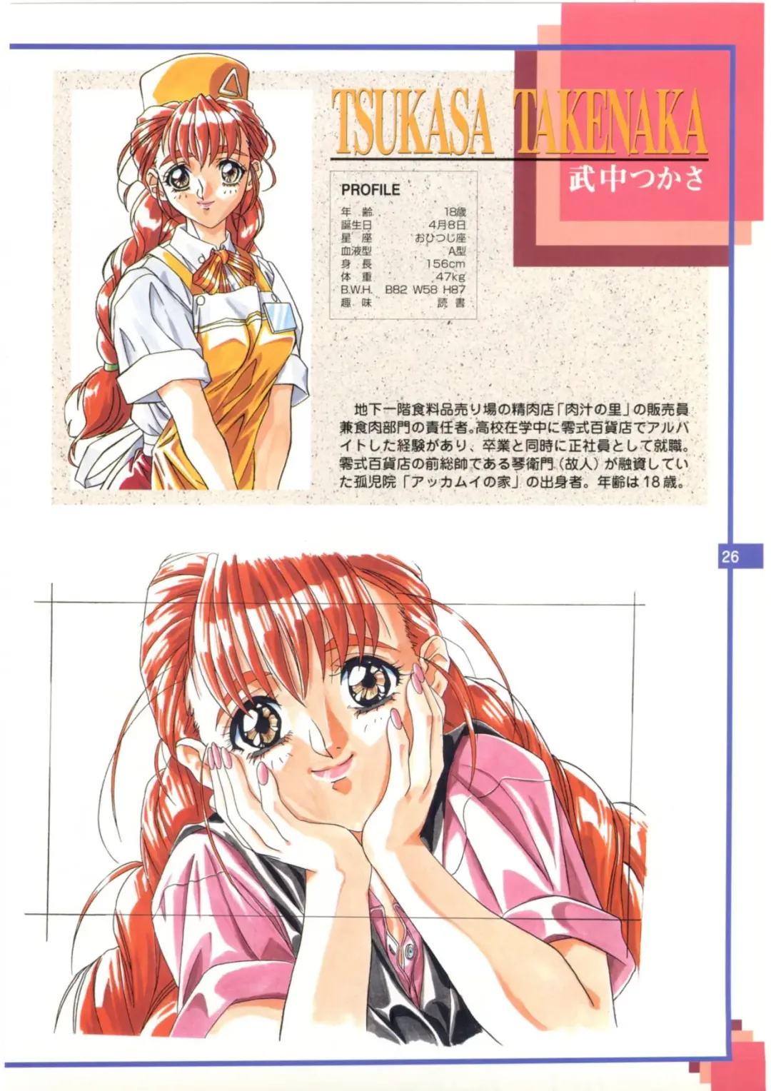 [Yokota Mamoru] The Original Pictures of Ryouki no Ori Fhentai - Page 25