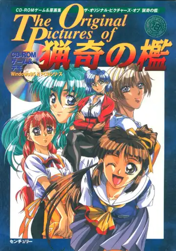 Read [Yokota Mamoru] The Original Pictures of Ryouki no Ori - Fhentai