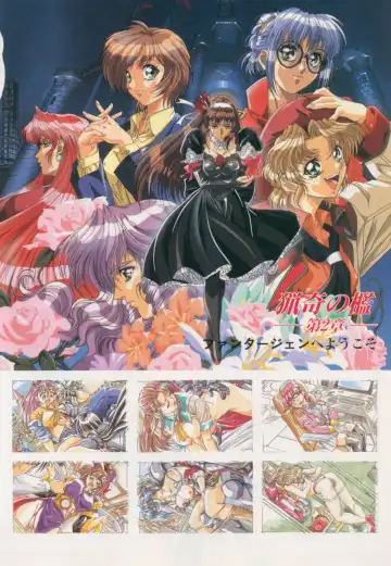 [Yokota Mamoru] The Original Pictures of Ryouki no Ori Fhentai - Page 55