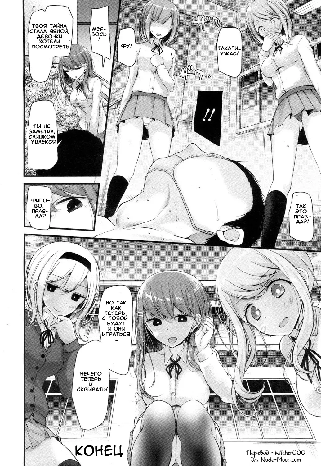 [Oouso] I have a Foot Fetish Fhentai - Page 24