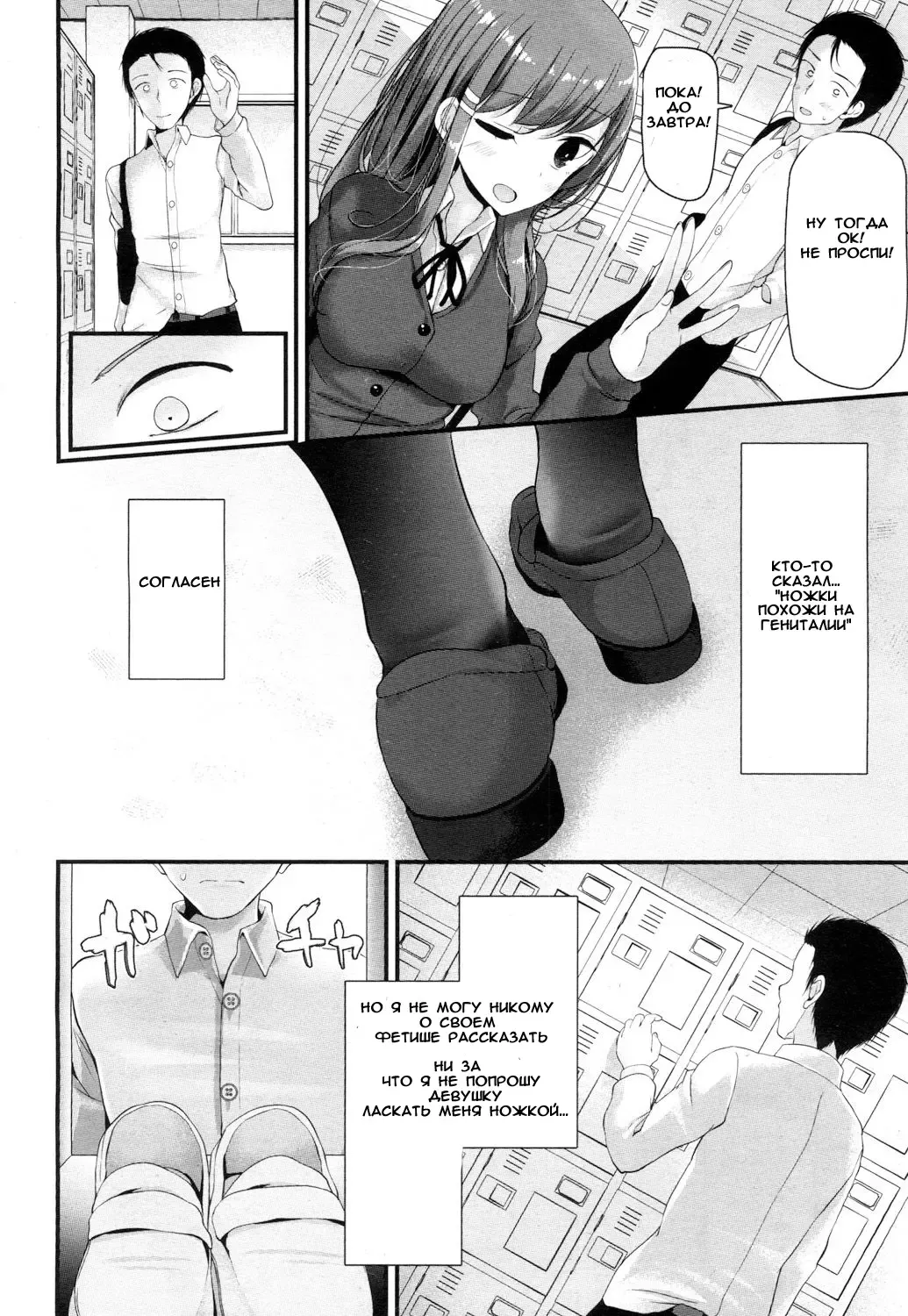 [Oouso] I have a Foot Fetish Fhentai - Page 6