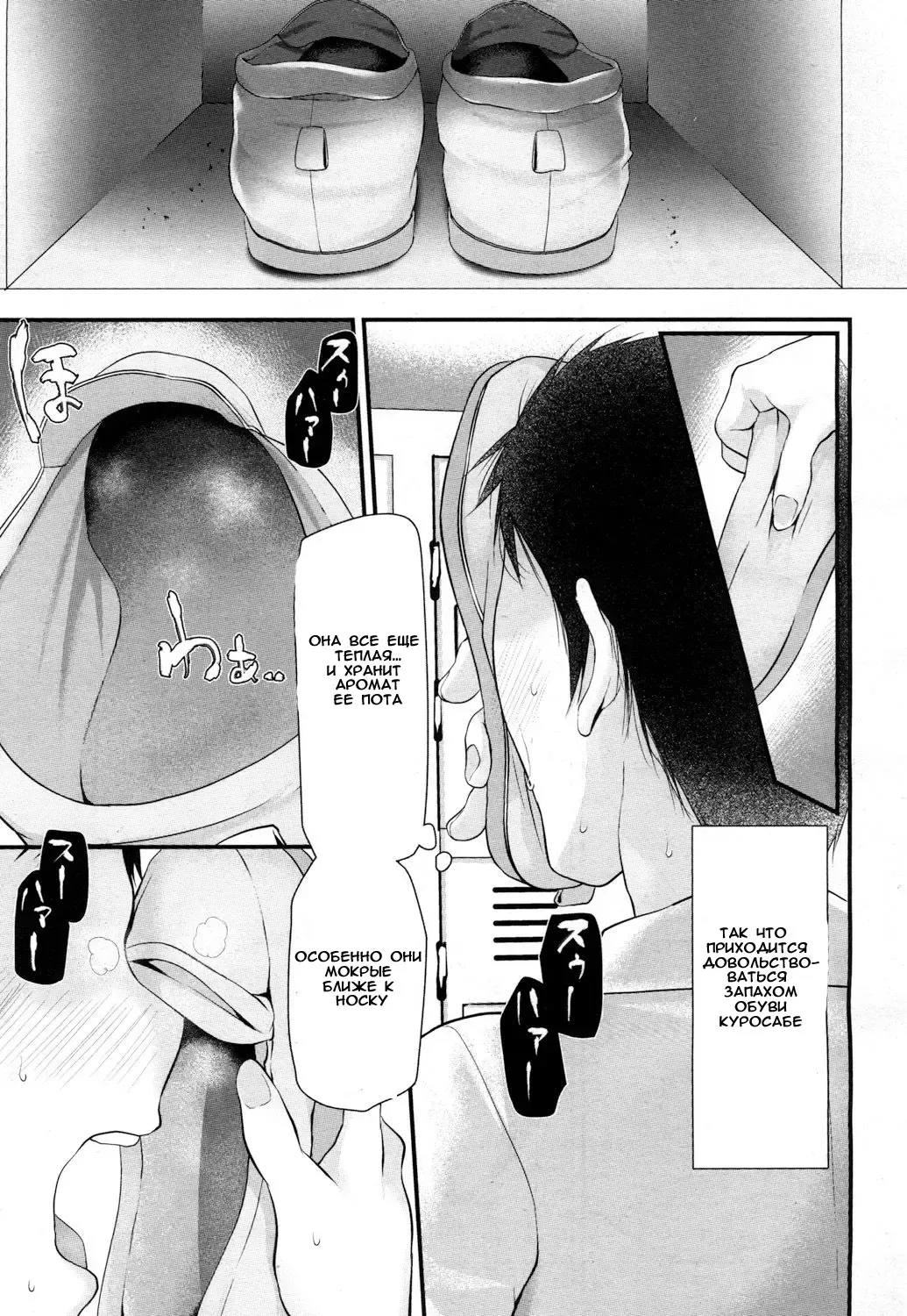 [Oouso] I have a Foot Fetish Fhentai - Page 7