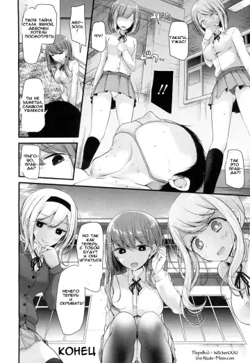[Oouso] I have a Foot Fetish Fhentai - Page 24