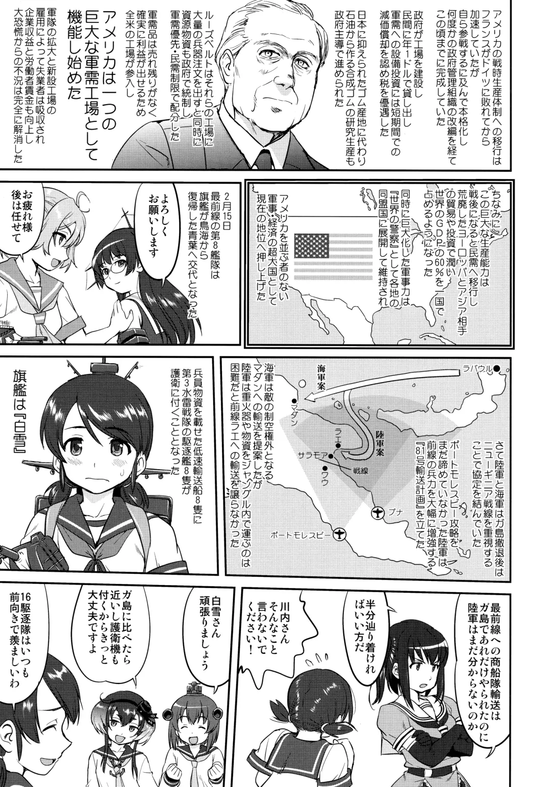 [Tk] Teitoku no Ketsudan - Rabaul 1943 Fhentai - Page 10