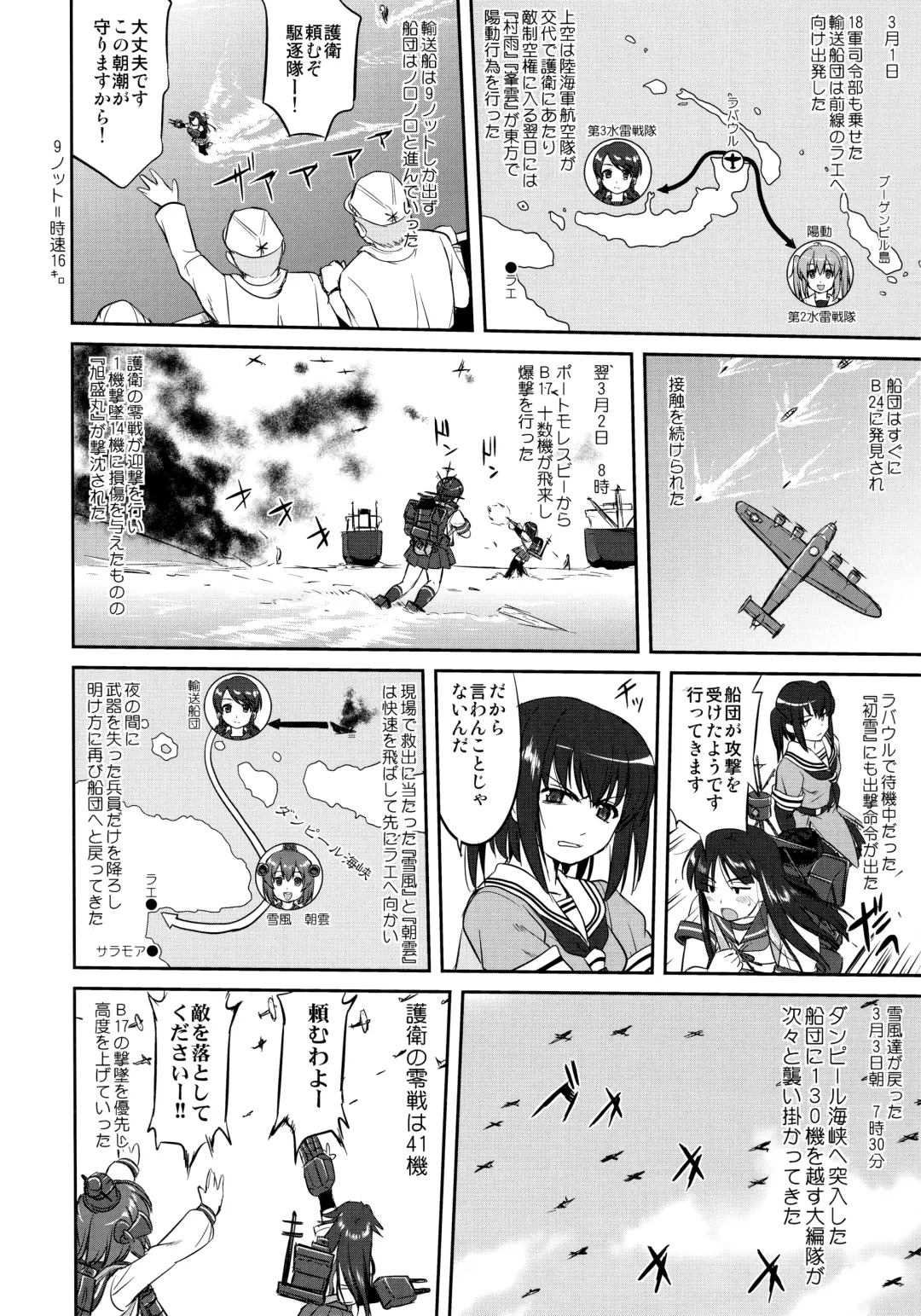 [Tk] Teitoku no Ketsudan - Rabaul 1943 Fhentai - Page 11
