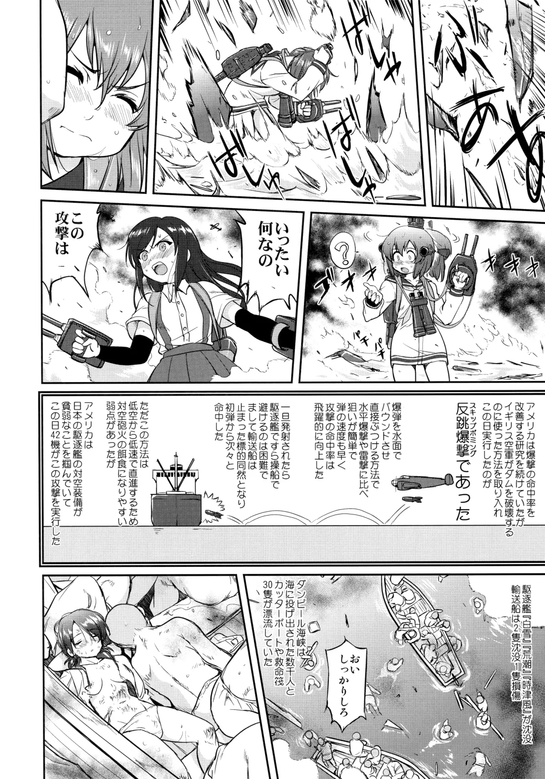 [Tk] Teitoku no Ketsudan - Rabaul 1943 Fhentai - Page 13