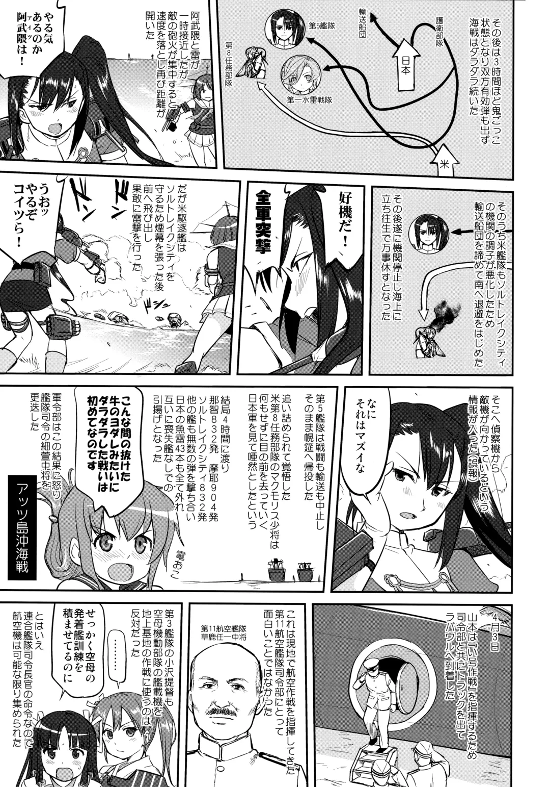 [Tk] Teitoku no Ketsudan - Rabaul 1943 Fhentai - Page 18
