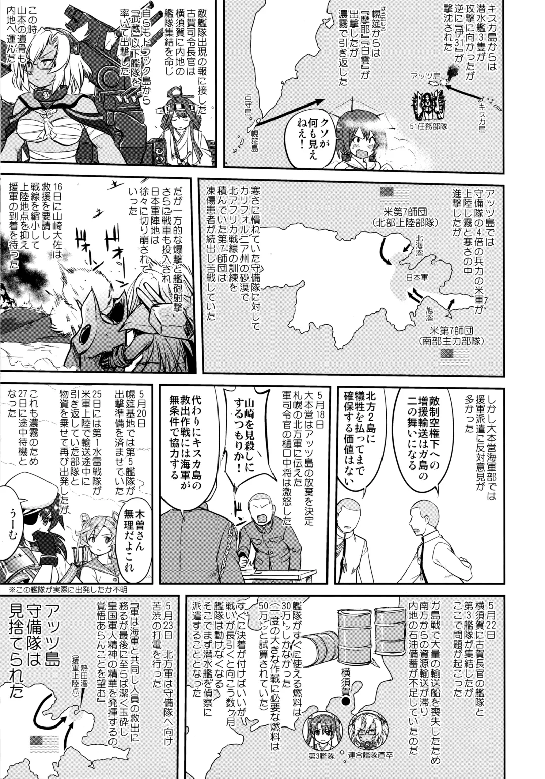 [Tk] Teitoku no Ketsudan - Rabaul 1943 Fhentai - Page 26