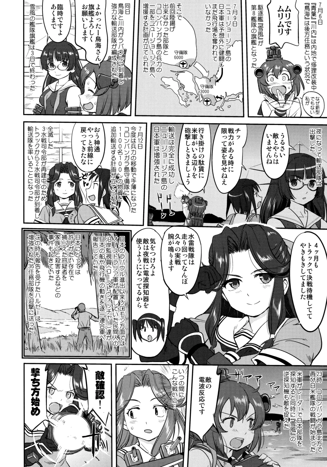 [Tk] Teitoku no Ketsudan - Rabaul 1943 Fhentai - Page 45