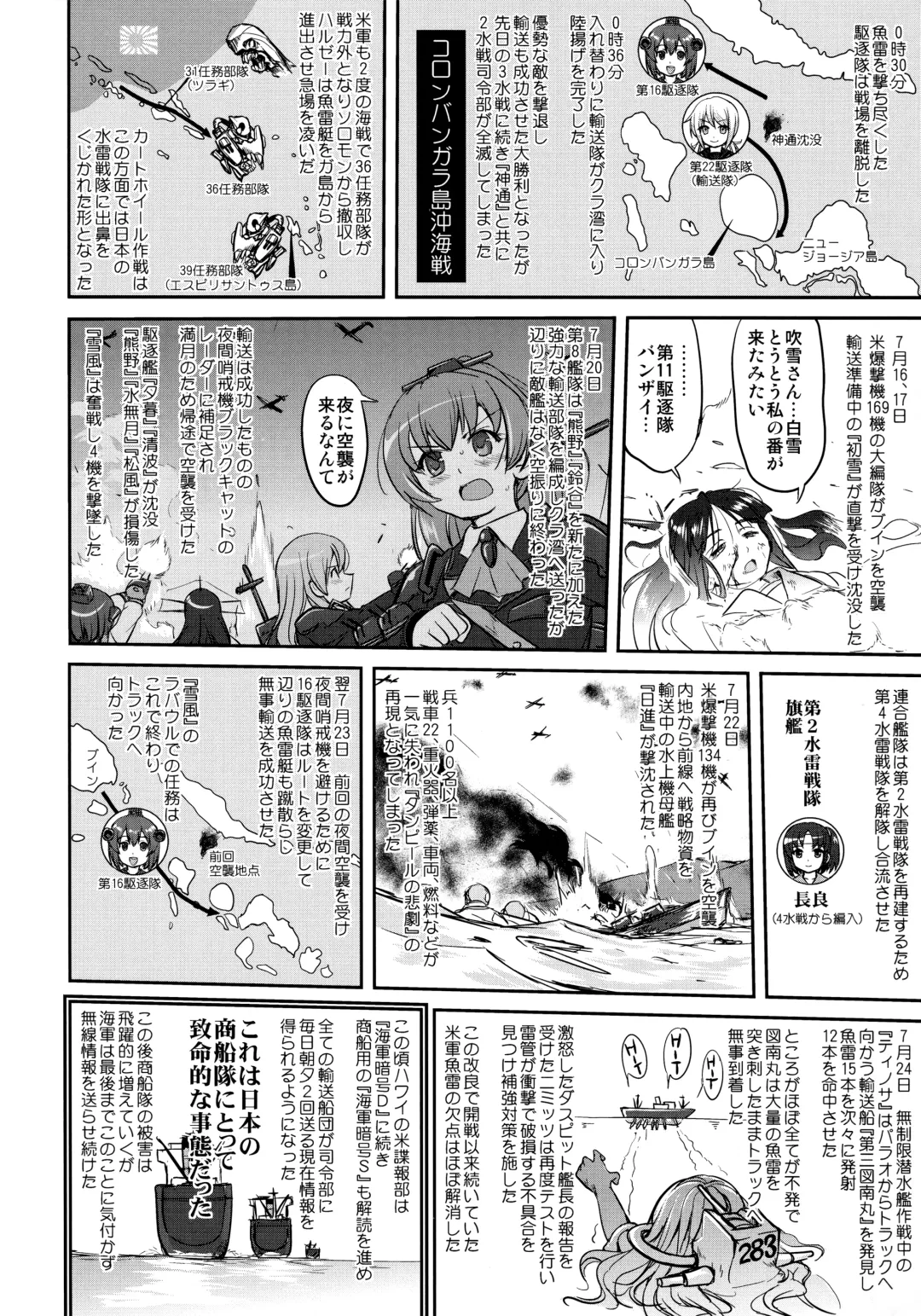 [Tk] Teitoku no Ketsudan - Rabaul 1943 Fhentai - Page 47