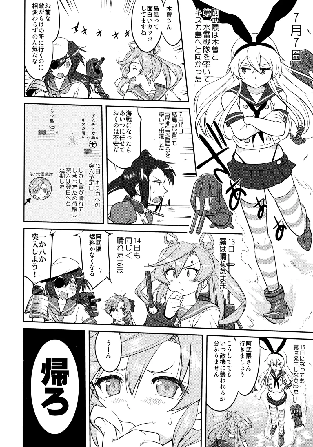 [Tk] Teitoku no Ketsudan - Rabaul 1943 Fhentai - Page 49