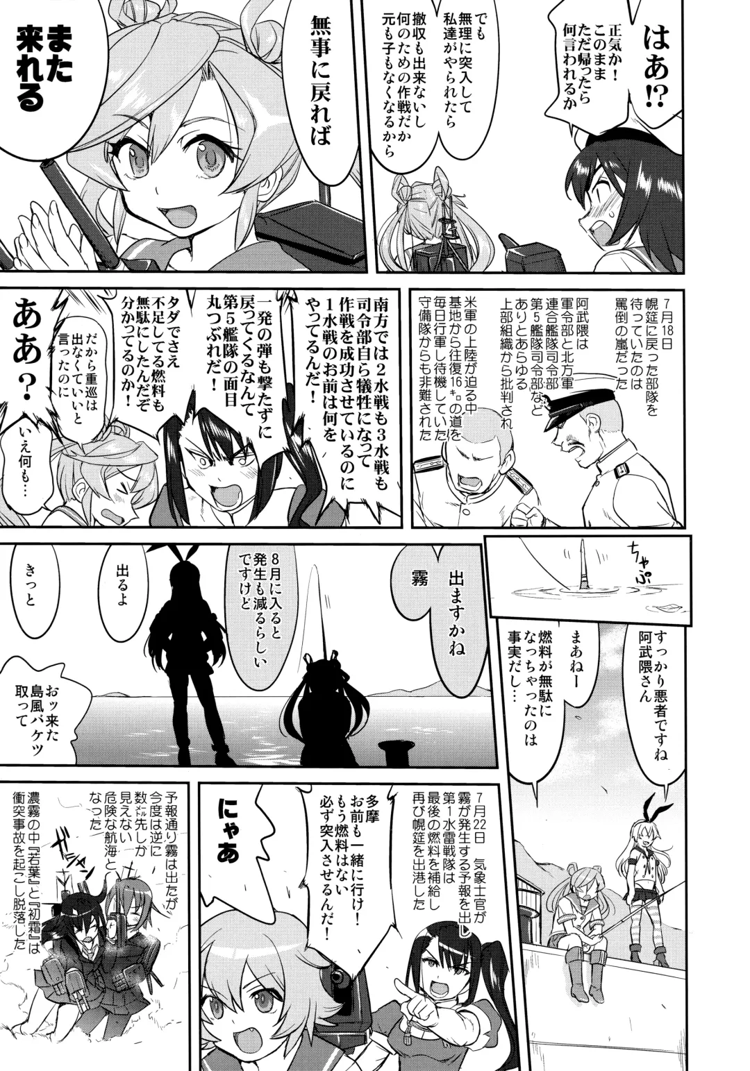 [Tk] Teitoku no Ketsudan - Rabaul 1943 Fhentai - Page 50