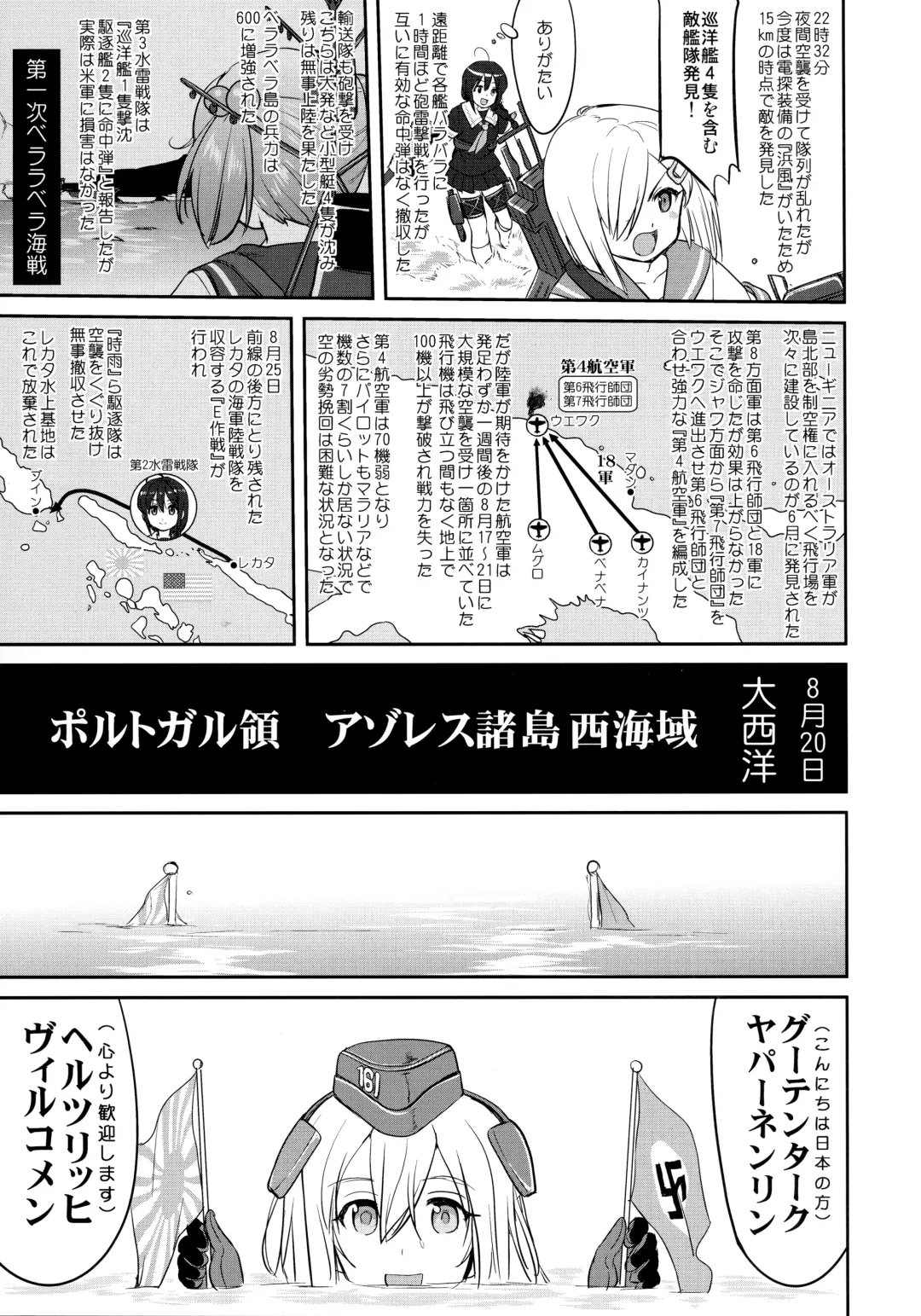 [Tk] Teitoku no Ketsudan - Rabaul 1943 Fhentai - Page 54