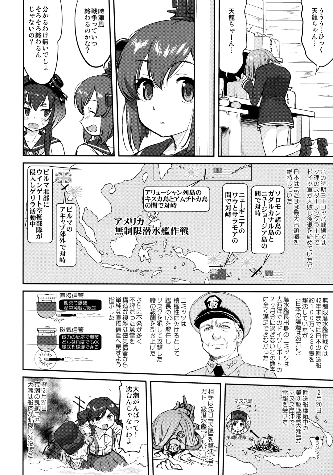 [Tk] Teitoku no Ketsudan - Rabaul 1943 Fhentai - Page 9
