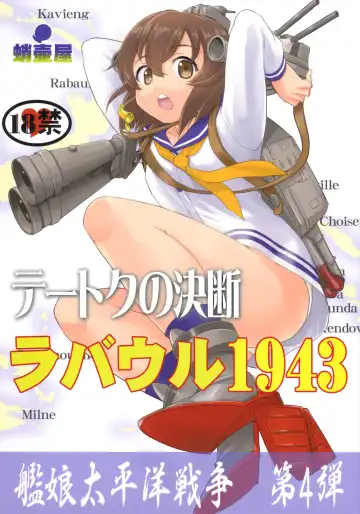 Read [Tk] Teitoku no Ketsudan - Rabaul 1943 - Fhentai