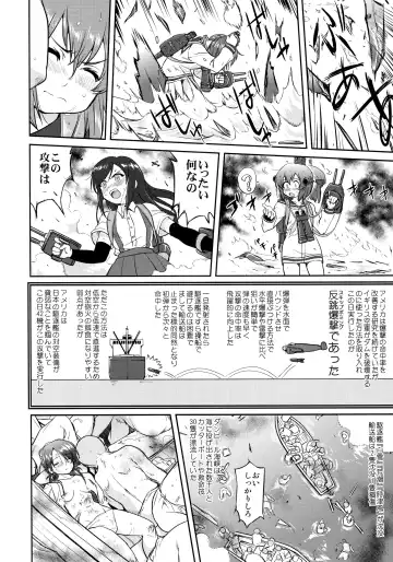 [Tk] Teitoku no Ketsudan - Rabaul 1943 Fhentai - Page 13