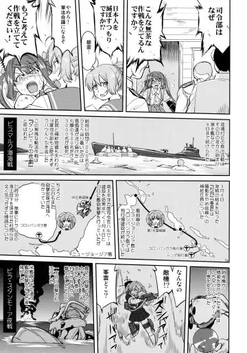 [Tk] Teitoku no Ketsudan - Rabaul 1943 Fhentai - Page 16